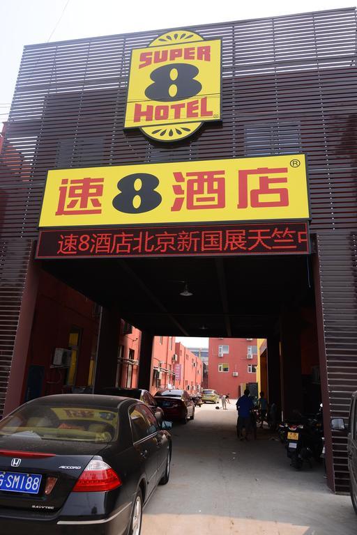 Super 8 Beijing New Exhibition Center Hotel Exterior photo